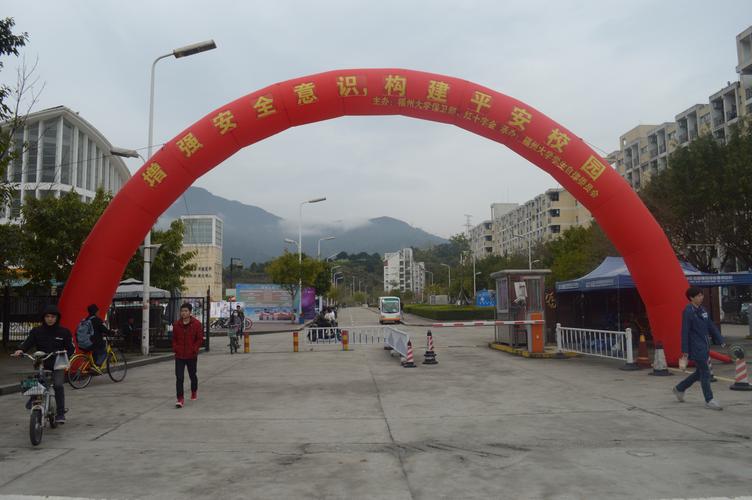 增强安全意识，构建平安校园——福州安全软件开发的责任与实践