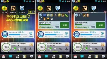三款手机安全软件横评 谁能让手机快如法拉利？