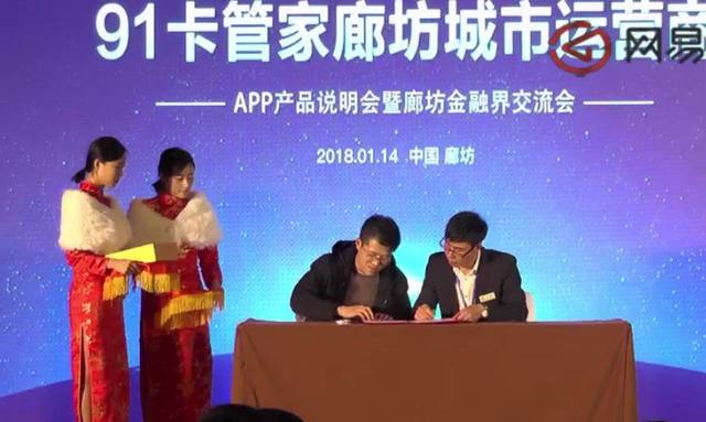 91卡管家正式强势登陆廊坊 福州安全软件开发驱动下的智能卡片管理新体验