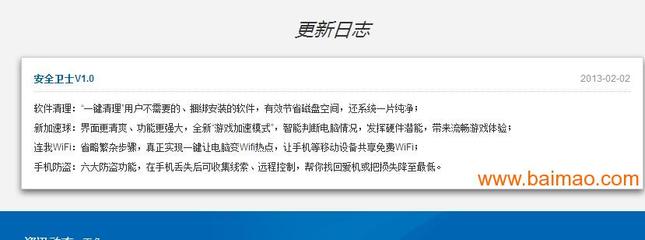福州市优质258商务卫士公司 价格合理的生产厂家与安全软件开发