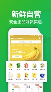 福州朴朴超市软件与安全软件开发 本地数字化生活的技术支撑