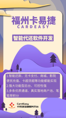 智能还款软件的资金安全与福州安全软件开发 风险分析与实践保障