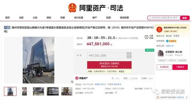 建筑福晟大厦司法拍卖与福州安全软件开发 城市更新的双重变奏