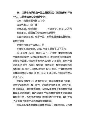 江西省涉密信息系统集成资质单位名录与福州安全软件开发服务概览